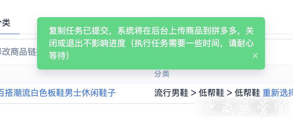 拼多多的上貨專家有哪些功能?商家如何復(fù)制商品 全店復(fù)制?